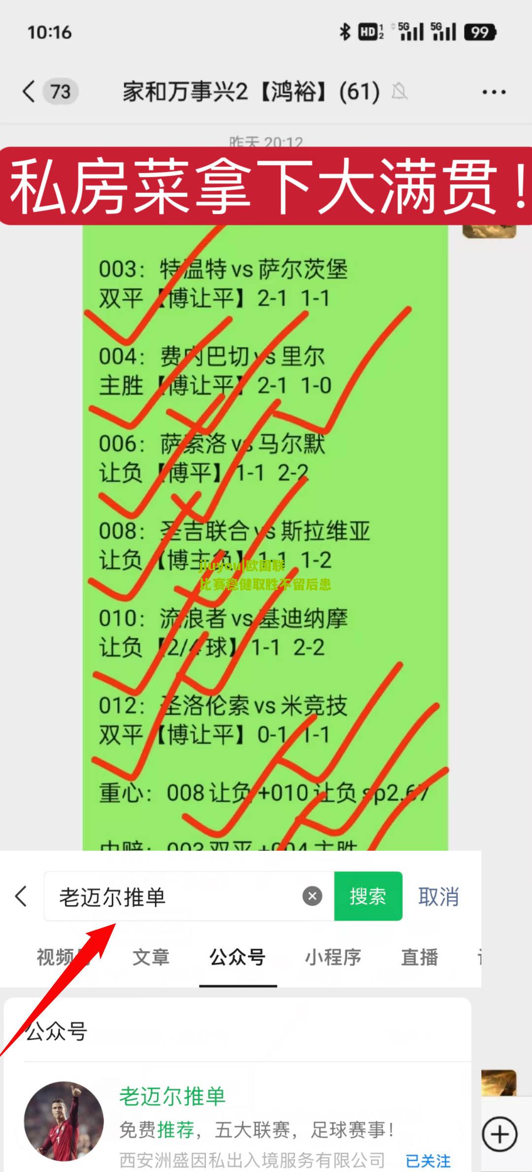jiuyou|欧国联比赛稳健取胜不留后患