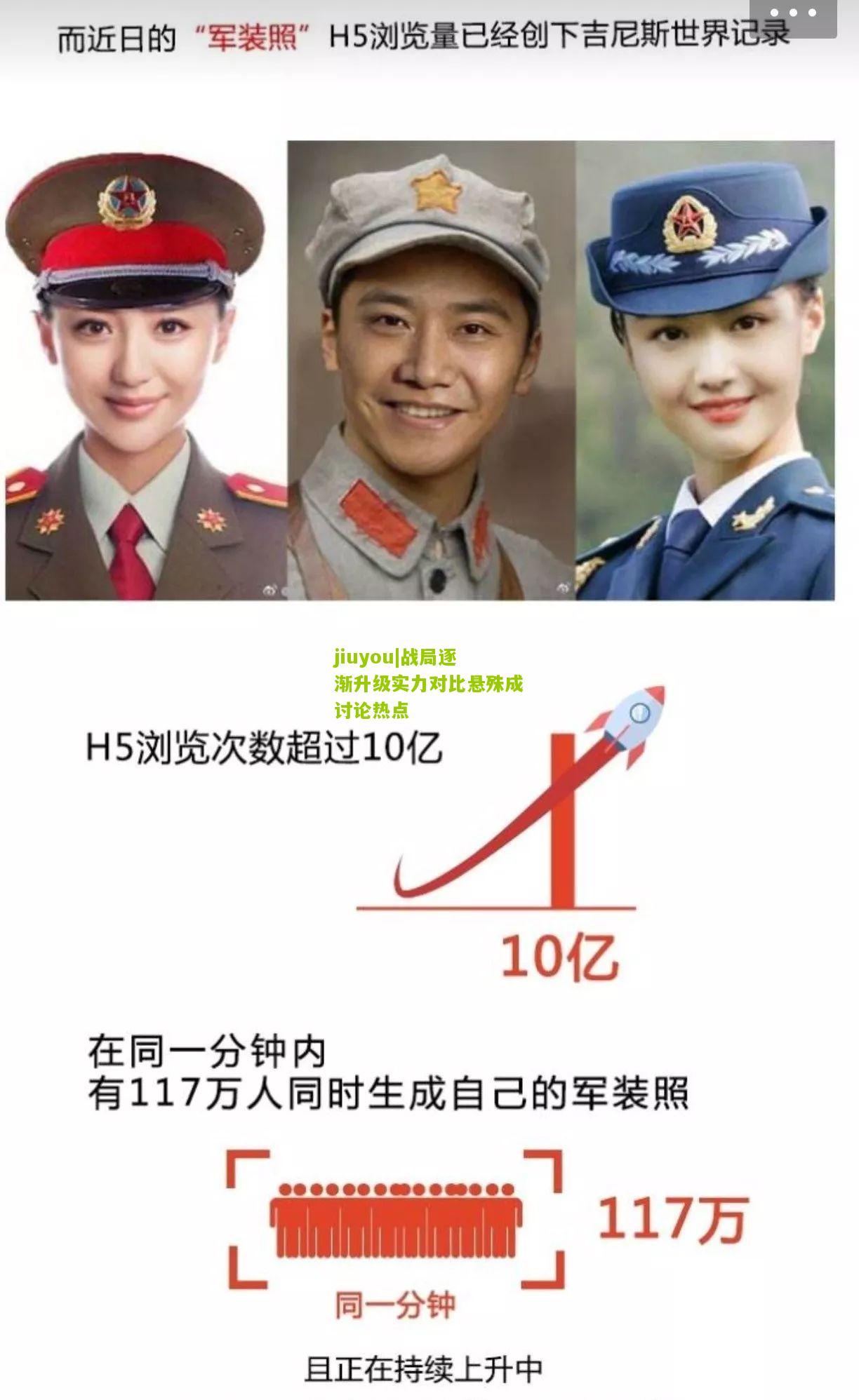 jiuyou|战局逐渐升级实力对比悬殊成讨论热点